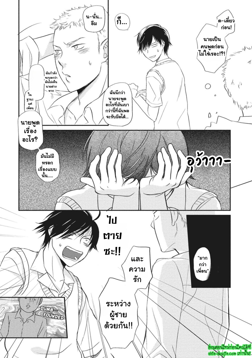 Seishun Girigiri Outline EP 1